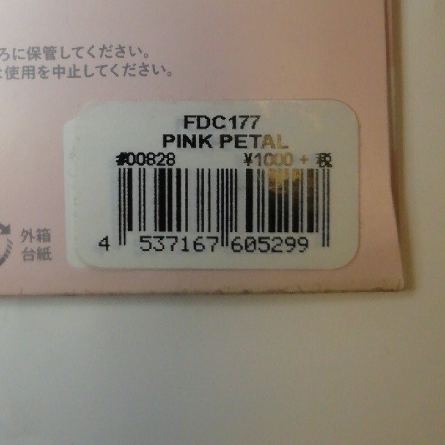 Incoco(インココ)のインココ　貼るだけマニキュア　PINK PETAL コスメ/美容のネイル(ネイル用品)の商品写真