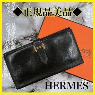 エルメス(Hermes)の◆正規品美品◆エルメス　ベアン　ブラック　長財布　金具ゴールド(長財布)