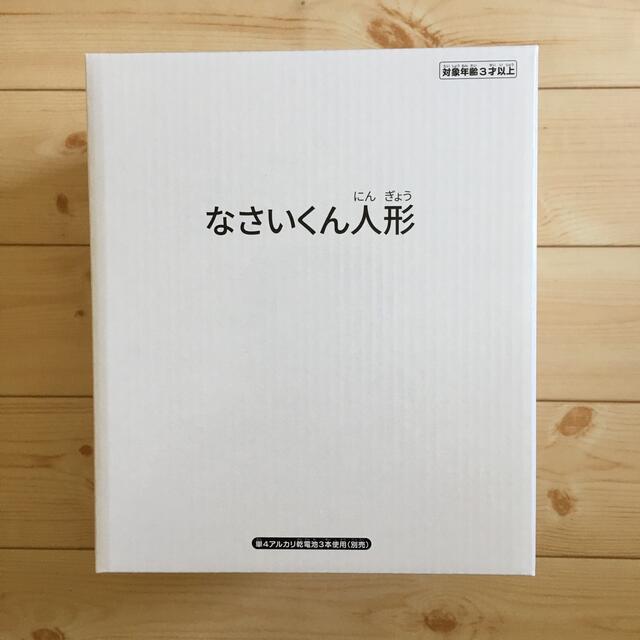 なさいくん人形 中居正広 ニュースな会の通販 by ☆ヒサルド なさいくん人形 中居正広 ニュースな会の通販 by ☆ヒサルド
