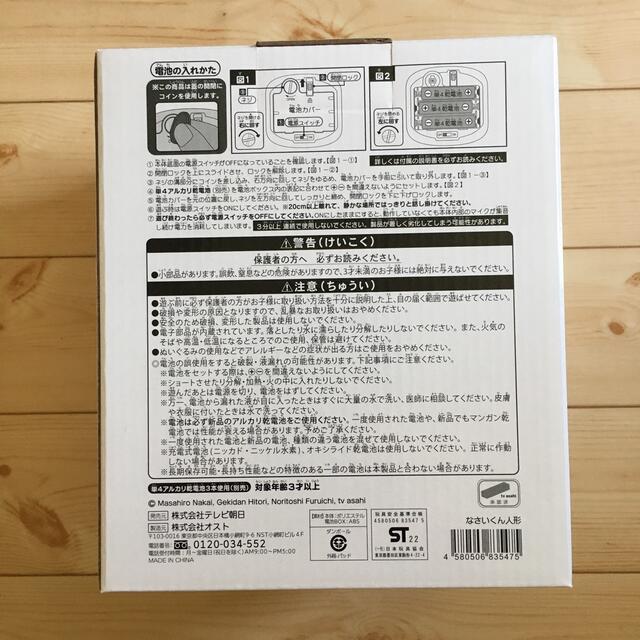 なさいくん人形 中居正広 ニュースな会の通販 by ☆ヒサルド なさいくん人形 中居正広 ニュースな会の通販 by ☆ヒサルド