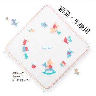 ファミリア(familiar)のファミリア×Benesse フードベビータオル　非売品(おくるみ/ブランケット)