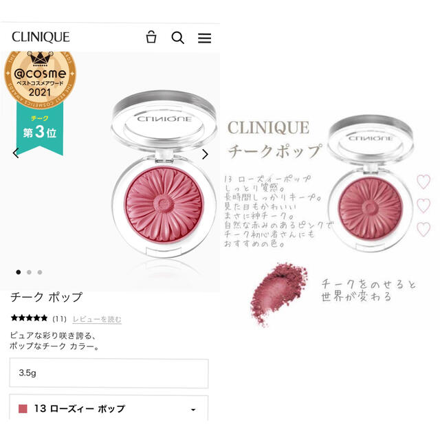 CLINIQUE(クリニーク)のクリニーク　チークポップ　13 ラデュレ　コフレ　クリスマス限定　チーク　 コスメ/美容のベースメイク/化粧品(チーク)の商品写真