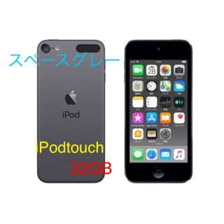 アップル(Apple)のiPod touch 第7世代 32GB　スペースグレー(その他)