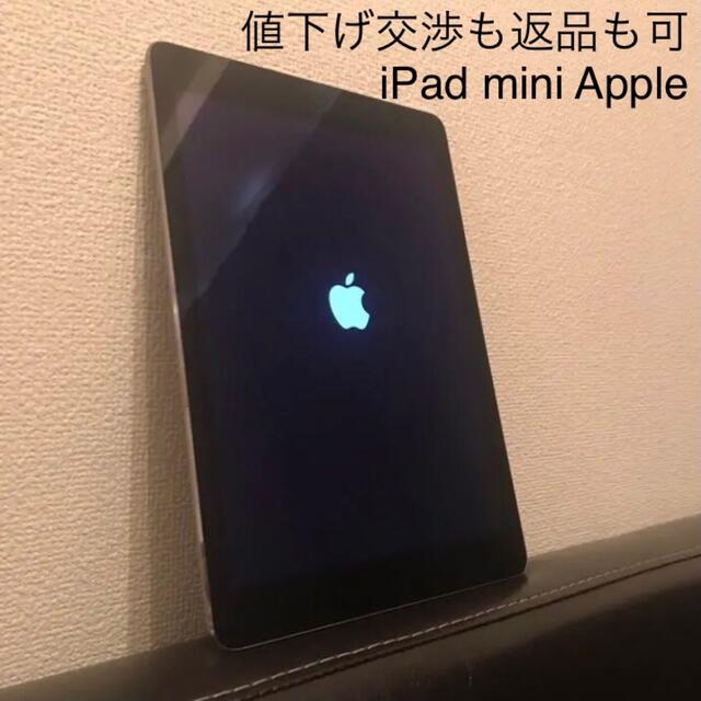 値下げ交渉も返品も可　iPad mini Apple アップル　アイパッド 黒PC/タブレット