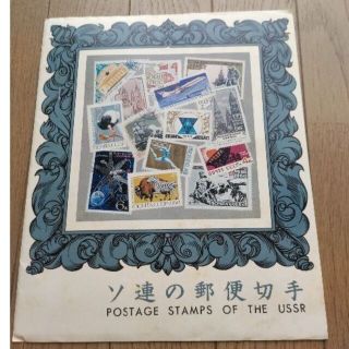 【レトロ・レア品】1970大阪万博　旧ソ連邦の記念切手集１００枚セット(使用済み切手/官製はがき)