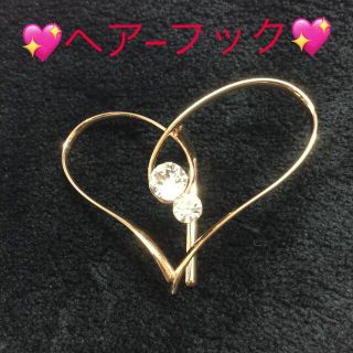 エース(ace.)の💖ヘア−フック (ビジュー付)💖Ⓜ️Ⓜ️(その他)