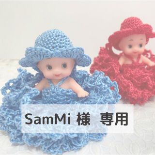 SamMi 様 専用ページ ◡̈⃝︎⋆︎*(その他)