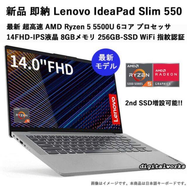 新品 Lenovo 最新6コア Ryzen5 14FHD 8GB 256GB