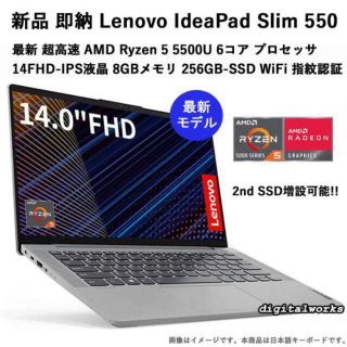 レノボ(Lenovo)の新品 Lenovo 最新6コア Ryzen5 14FHD 8GB 256GB(ノートPC)