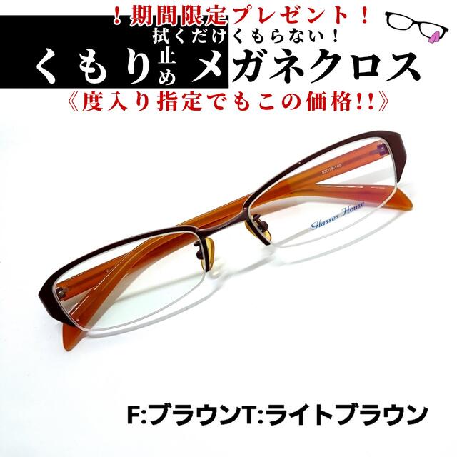 フレーム品番2053No.571+メガネ　Glasses House【度数入り込み価格】