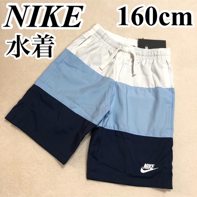 NIKE(ナイキ)の160 ナイキ水着 水着　男の子　半パン　ショーパン　水陸両用パンツ　子供水着 キッズ/ベビー/マタニティのキッズ服男の子用(90cm~)(水着)の商品写真