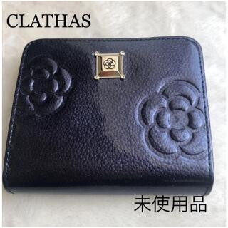 CLATHAS♡バッグ＆折り財布セット　美品