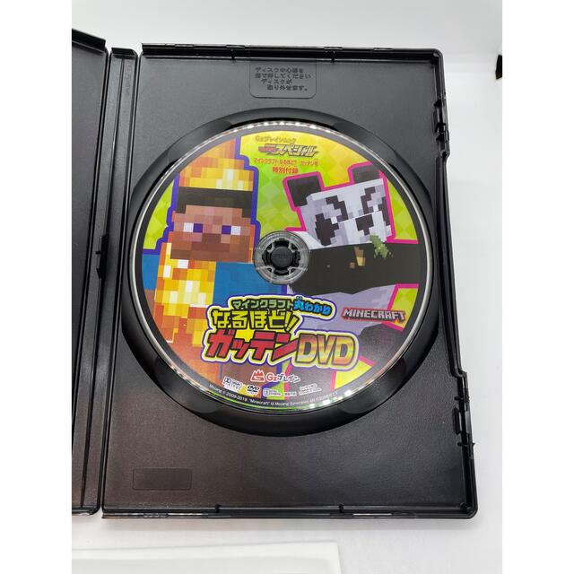 任天堂(ニンテンドウ)のマインクラフト　丸わかり　なるほど　ガッテン　DVD エンタメ/ホビーのDVD/ブルーレイ(キッズ/ファミリー)の商品写真