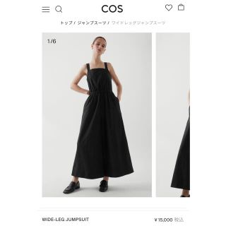 COS - COS ワイドレッグジャンプスーツ 32の通販|ラクマ
