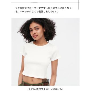 ユニクロ(UNIQLO)の　リブクロップドT（半袖）　白　ホワイト(Tシャツ(半袖/袖なし))