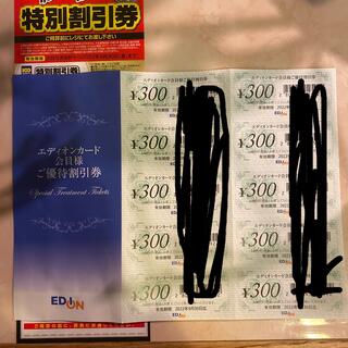 ご優待特別割引券　　エディオン　100満ボルト(ショッピング)