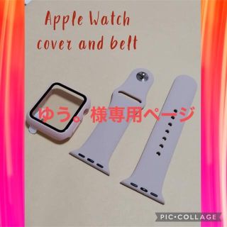 アップルウォッチ(Apple Watch)のApple Watchカバー、ベルト(ラバーベルト)