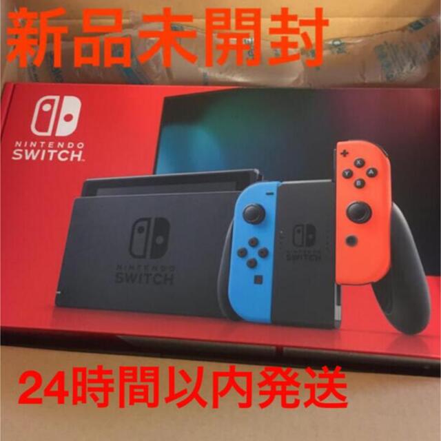 新品】Nintendo Switch 本体 ネオンブルー/ネオンレッド 日本限定 52