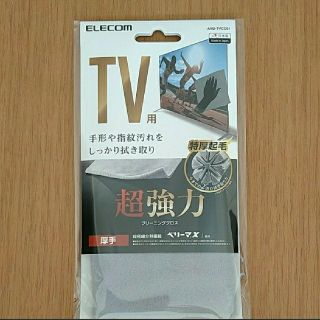 エレコム(ELECOM)の【新品未開封】TV用 超強力クリーニングクロス AVD-TVCC01(その他)