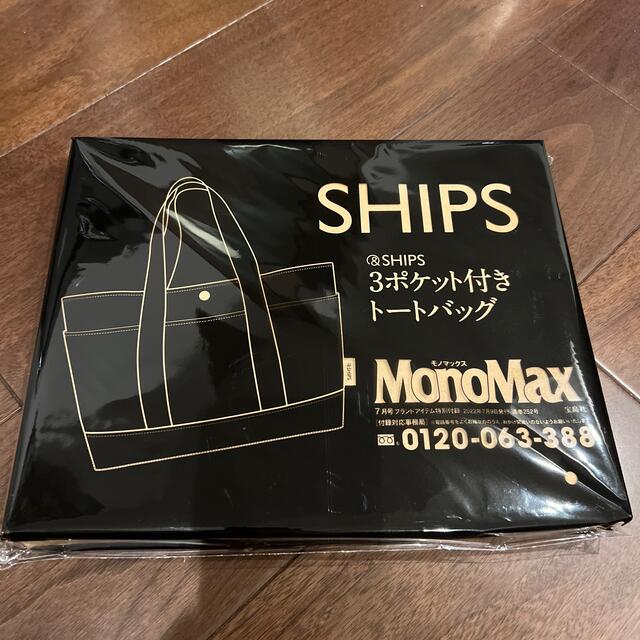 SHIPS(シップス)のシップスビッグトートバッグ メンズのバッグ(トートバッグ)の商品写真