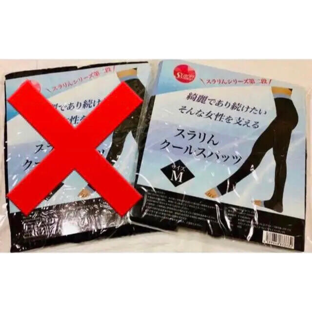 定価3980円‼️スラりんウォーマー第二弾‼︎むくみ 美脚 コスメ/美容のダイエット(エクササイズ用品)の商品写真