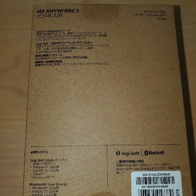 Logicool ワイヤレスマウス MX ANYWHERE 3 ビジネス⽤ グラの通販 by ...