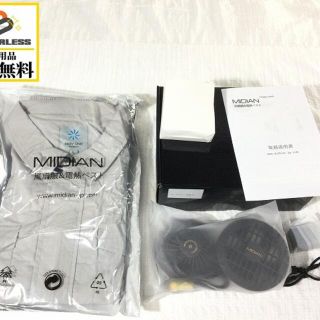 MIDIAN ミディアン空調服(工具)