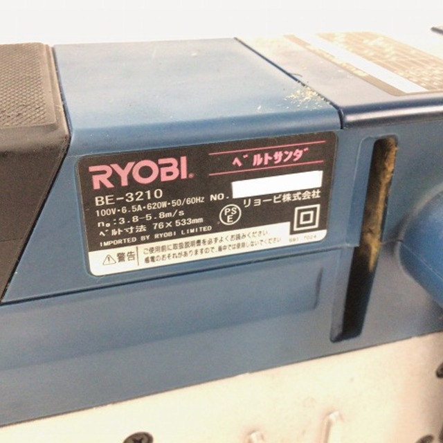 リョービ/RYOBIベルトサンダーBE-3210