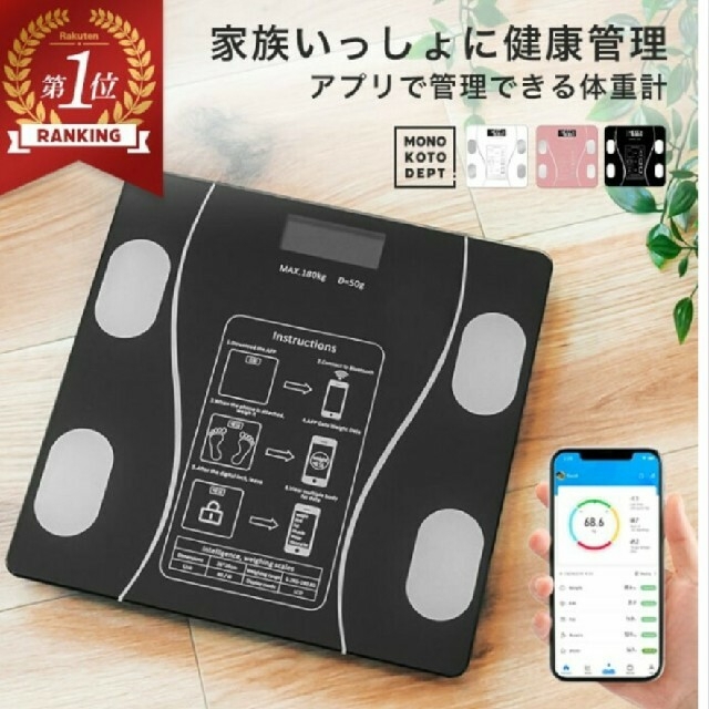 アプリ連動　体重計 スマホ/家電/カメラの美容/健康(体重計/体脂肪計)の商品写真