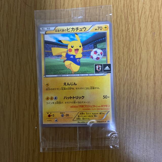 割引特価 ポケモンカード 日本代表のピカチュウ エンタメ/ホビー | bca