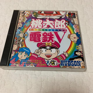 ハドソン(HUDSON)の桃太郎電鉄Ⅴ(家庭用ゲームソフト)