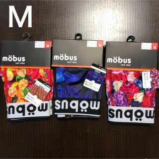 モーブス(mobus)のmobus  ボクサーブリーフ　3枚セット　M(ボクサーパンツ)