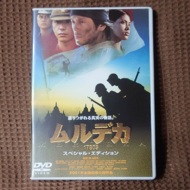 ムルデカ　17805 DVD
