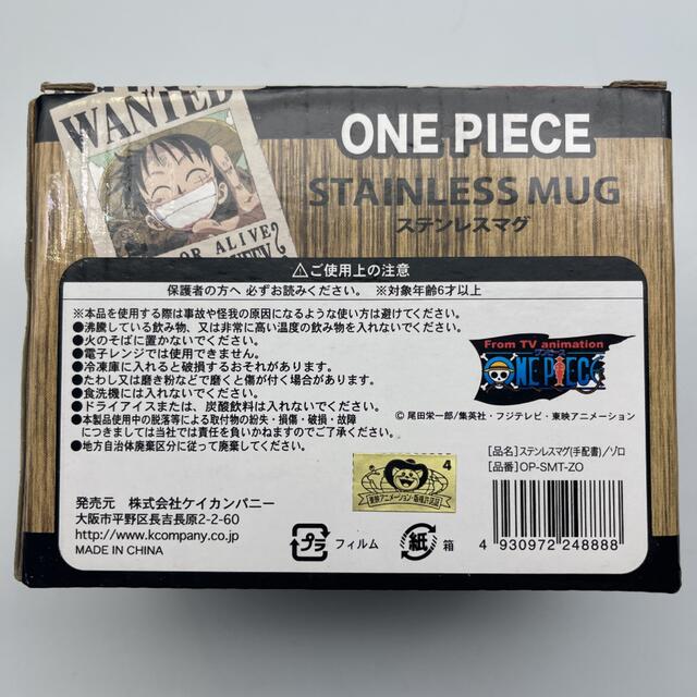 ☆882 ONE PIECE ワンピース ステンレスマグ 手配書 ゾロ キッズ/ベビー/マタニティの授乳/お食事用品(マグカップ)の商品写真