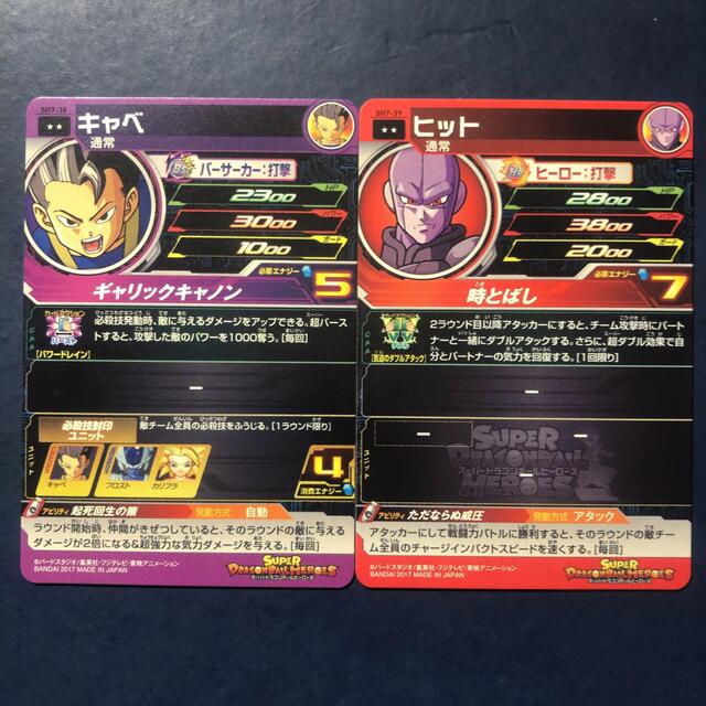 ドラゴンボール - スーパードラゴンボールヒーローズ SH7-38 SH7 ドラゴンボール - スーパードラゴンボールヒーローズ SH7-38 SH7