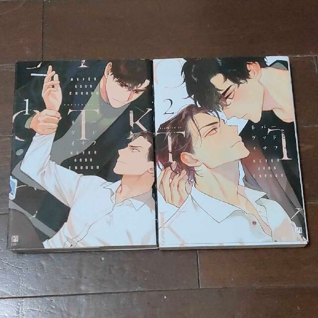 ＮＥＶＥＲ　ＧＯＯＤ　ＥＮＯＵＧＨ ２ 2冊セット エンタメ/ホビーの漫画(ボーイズラブ(BL))の商品写真