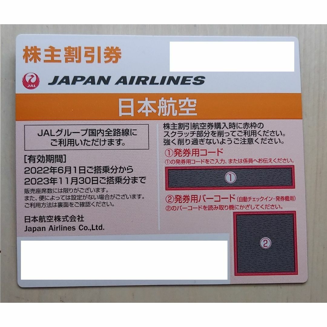 あると様専用 オークラ ニッコー ホテルズ 共通ご利用券 2枚 あると様専用 オークラ ニッコー ホテルズ 共通ご利用券 2枚
