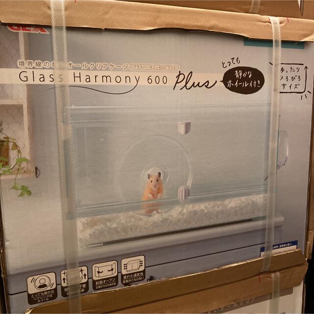 グラスハーモニー600プラス その他のペット用品(かご/ケージ)の商品写真