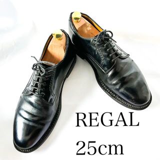 リーガル(REGAL)の【美品】REGAL プレーントゥ　ブラック　25cm リーガル　革靴(ドレス/ビジネス)