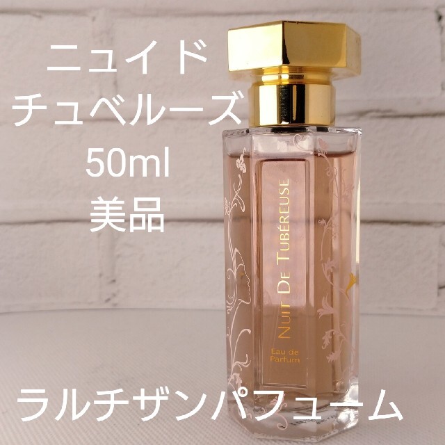 ラルチザン　ニュイ ド チュべルーズ　オードパルファム  香水　 50ml