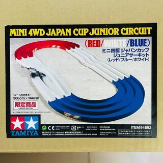 ジャパンカップ ジュニアサーキットの通販 87点 | フリマアプリ ラクマ