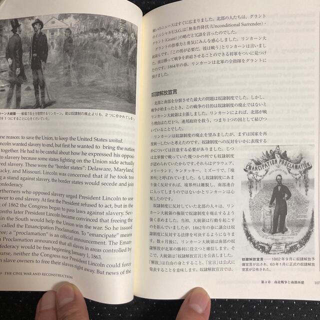 アメリカの小学生が学ぶ歴史教科書 ＥＪ対訳 エンタメ/ホビーの本(人文/社会)の商品写真