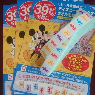 ディズニー(Disney)のディズニー　シール　イトーヨーカドー　50枚　キャンペーンシール(その他)