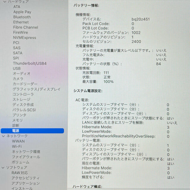 Mac (Apple)(マック)の13インチMacBook Pro メモリ16GB SSD 512GB  スマホ/家電/カメラのPC/タブレット(ノートPC)の商品写真