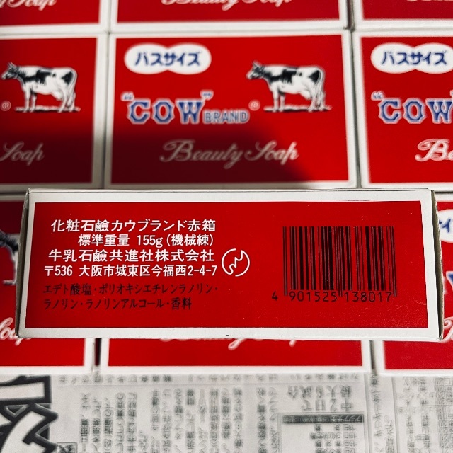 COW(カウブランド)の【13個セット】牛乳石鹸 カウブランド 赤箱大 (155g×13個) コスメ/美容のボディケア(ボディソープ/石鹸)の商品写真