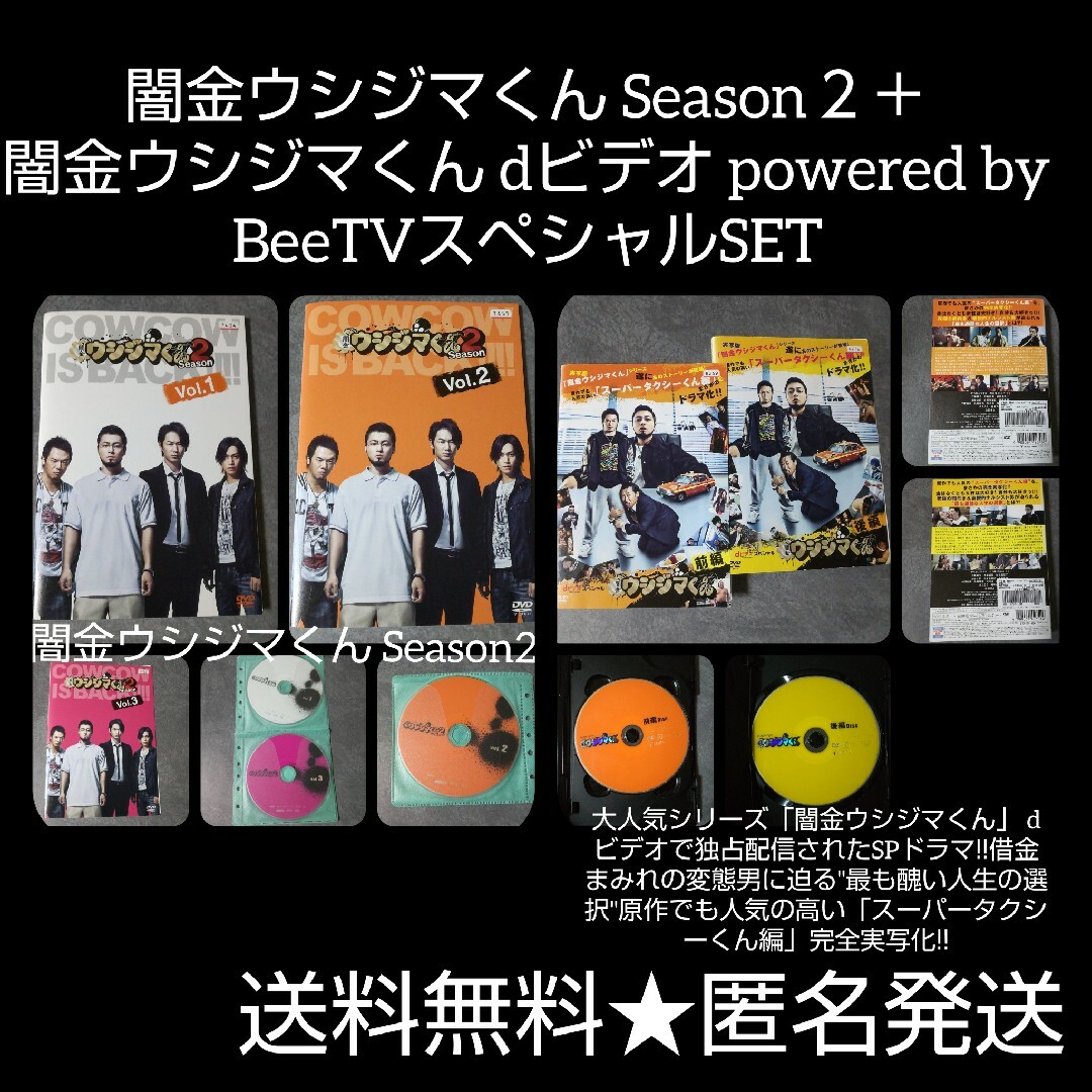 闇金ウシジマくん 1 2 3 DVD セット ドラマ dビデオ 映画 山田孝之