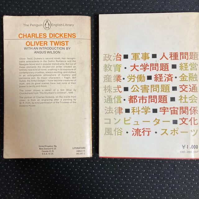 時事英語辞典・CHARLES DICKENS OLIVER TWISTの2冊 エンタメ/ホビーの本(語学/参考書)の商品写真