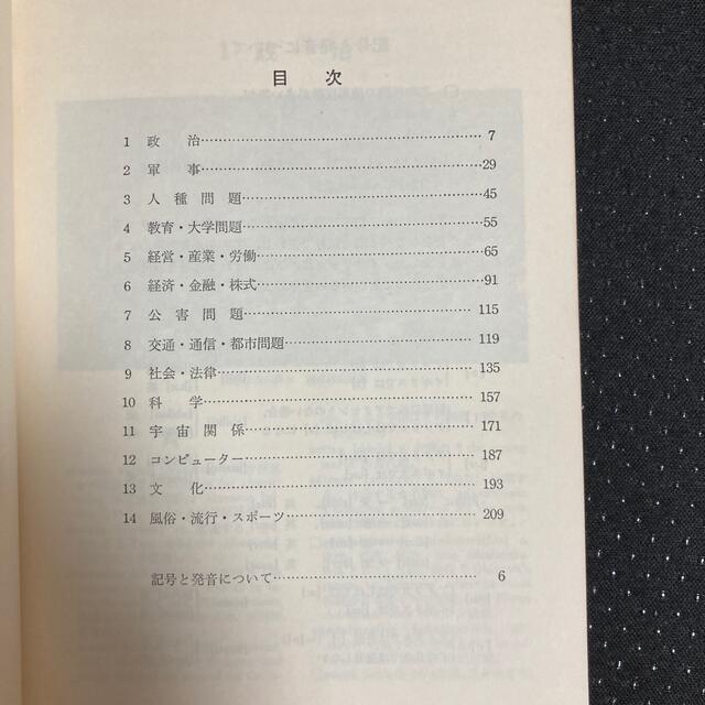 時事英語辞典・CHARLES DICKENS OLIVER TWISTの2冊 エンタメ/ホビーの本(語学/参考書)の商品写真