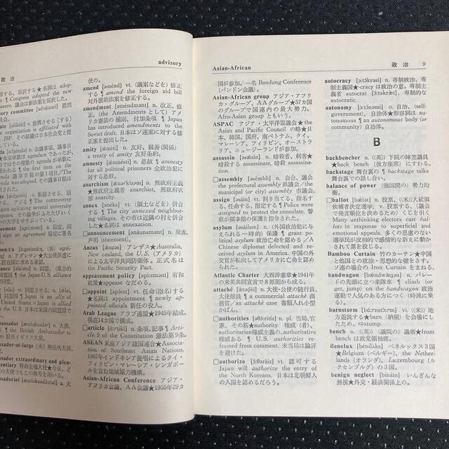 時事英語辞典・CHARLES DICKENS OLIVER TWISTの2冊 エンタメ/ホビーの本(語学/参考書)の商品写真