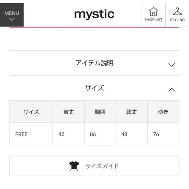 mystic(ミスティック)のmystic 袖リボン キャンディースリーブ 2wayブラウス 美品 レディースのトップス(シャツ/ブラウス(長袖/七分))の商品写真